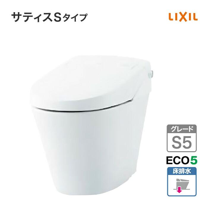 サティス タンクレスシャワートイレ リクシル Sタイプ S5 サティス タンクレスシャワートイレ リクシル Sタイプ S5