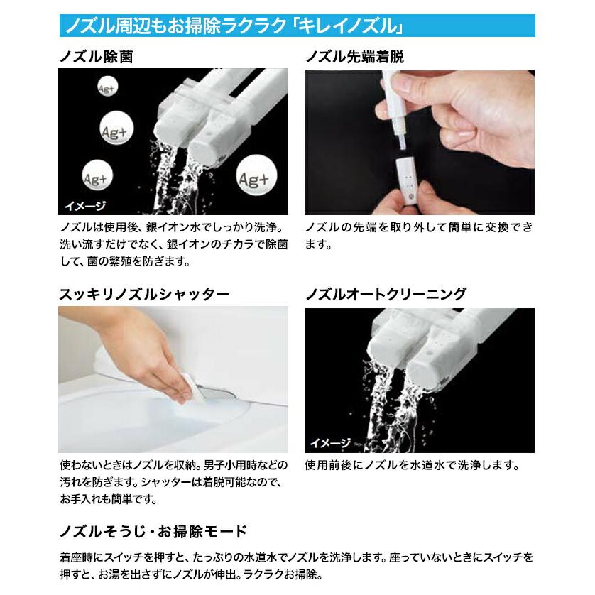 サティス タンクレスシャワートイレ リクシル Sタイプ S5 サティス タンクレスシャワートイレ リクシル Sタイプ S5