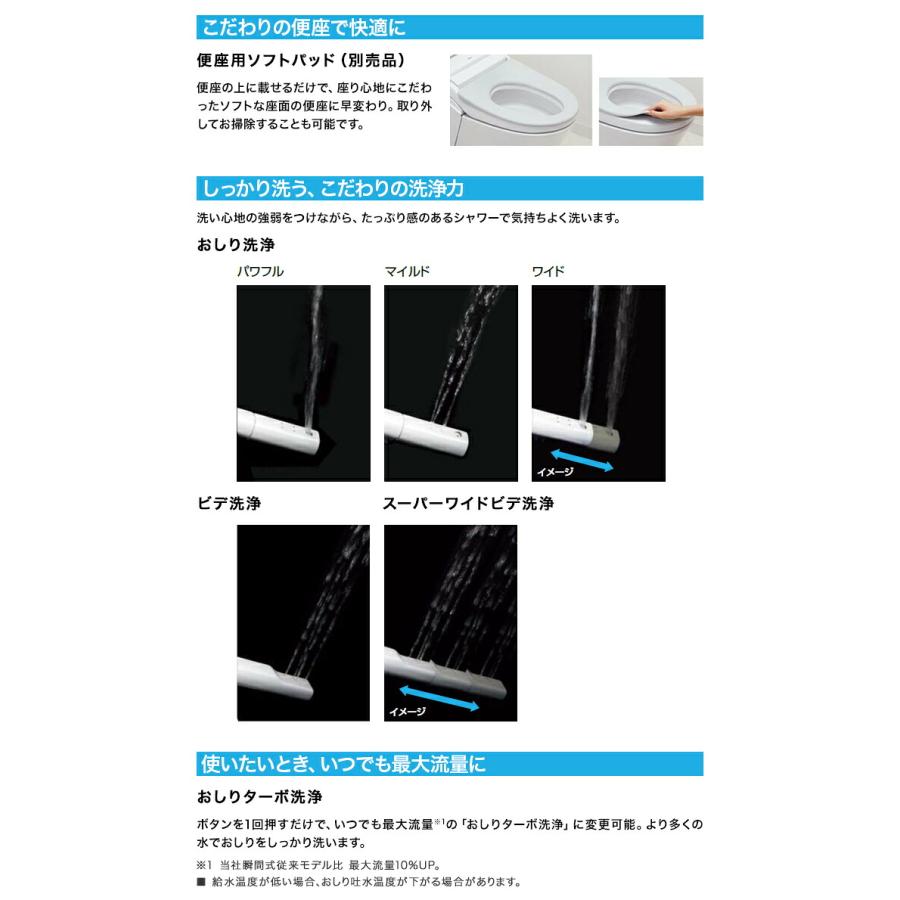 サティス タンクレスシャワートイレ リクシル Sタイプ S5グレード YBC