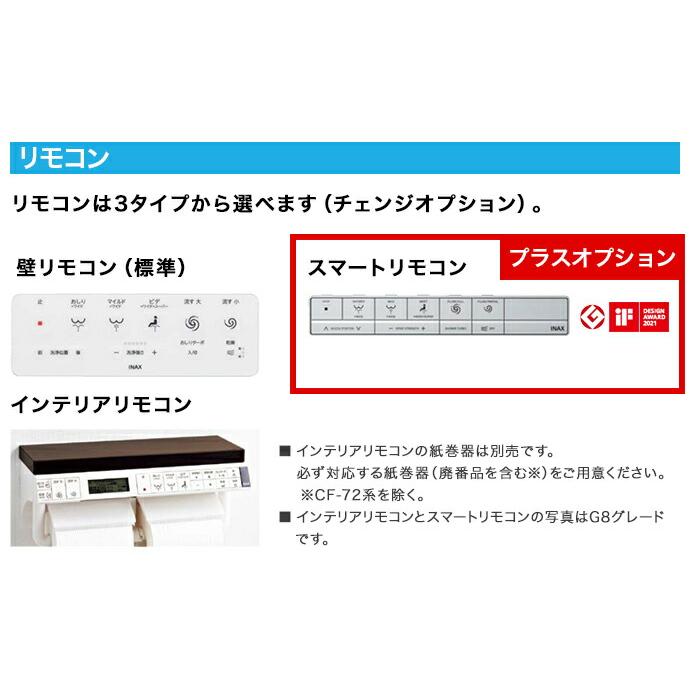 サティス タンクレスシャワートイレ リクシル Sタイプ リトイレ サティス タンクレスシャワートイレ リクシル Sタイプ リトイレ