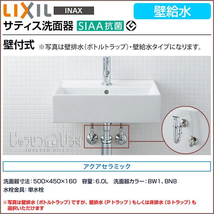 サティス洗面器 壁給水 コンパクト洗面器 手洗い 壁付式 Lixil 洗面器 単水栓 アクアセラミック Satissen 10c じゅうせつひるず Com 通販 Yahoo ショッピング