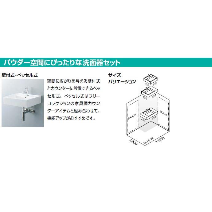LIXIL リクシル 洗面器 サティス洗面器 床給水 コンパクト洗面器 手洗い 壁付式 YL-A537SY■ シングルレバー混合水栓 アクアセラミックの画像