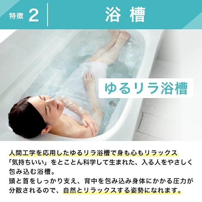 サザナ システムバス TOTO 1616 1坪 HTシリーズ Sタイプ サザナ システムバス TOTO 1616 1坪 HTシリーズ Sタイプ