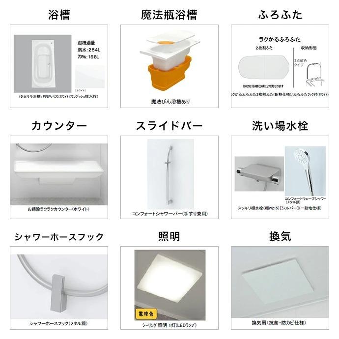 サザナ システムバス TOTO 1616 1坪 HTシリーズ Sタイプ