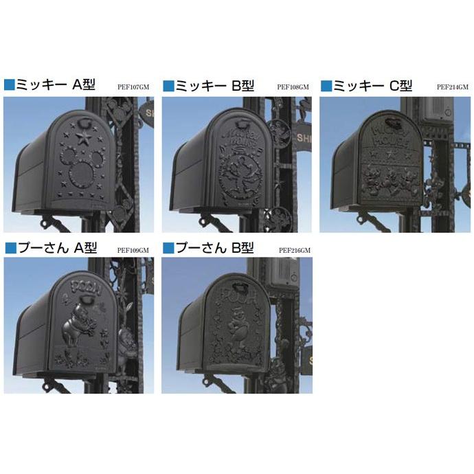 LIXIL 新日軽 外装材 ディズニー ポストミッキーA型 ミッキーB型 LIXIL 新日軽 外装材 ディズニー ポストミッキーA型 ミッキーB型