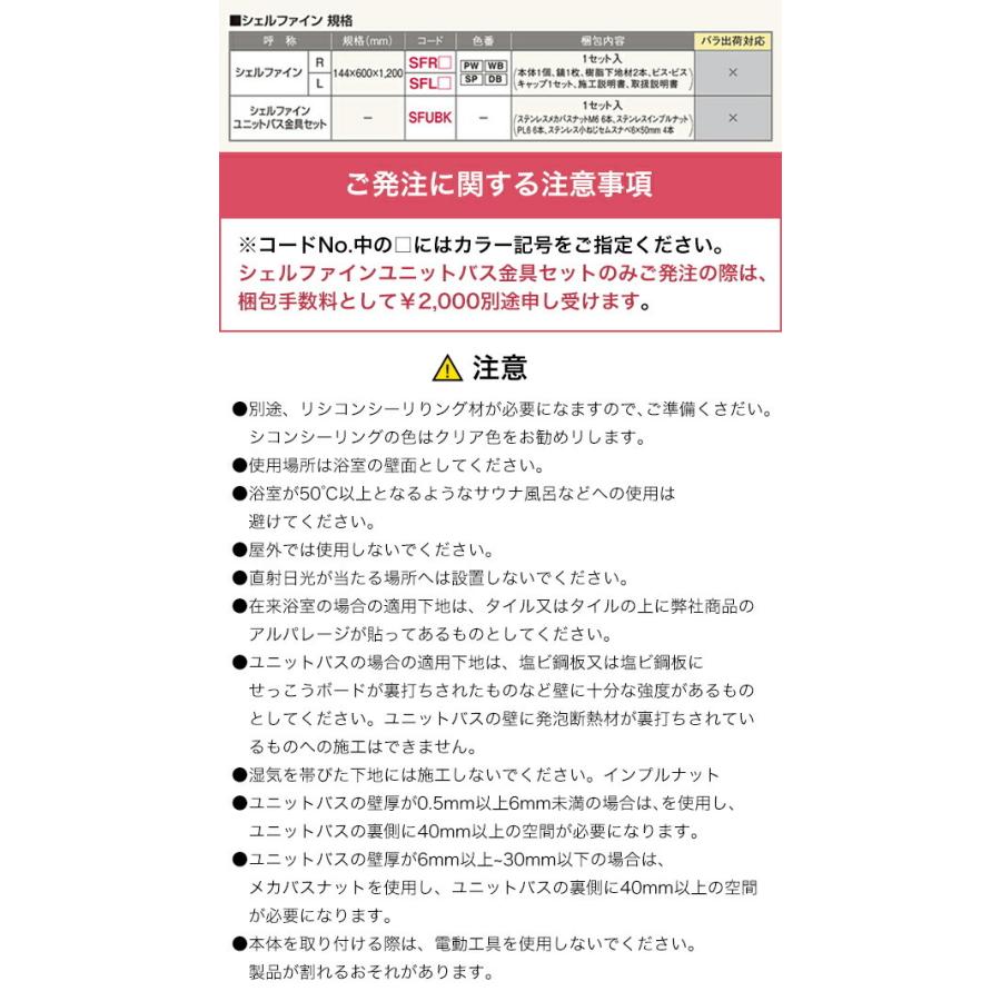 浴室収納棚 L シェルファイン 金具セット付 フクビ 楽天市場】浴室収納棚 L シェルファイン本体 フクビ : J-relife