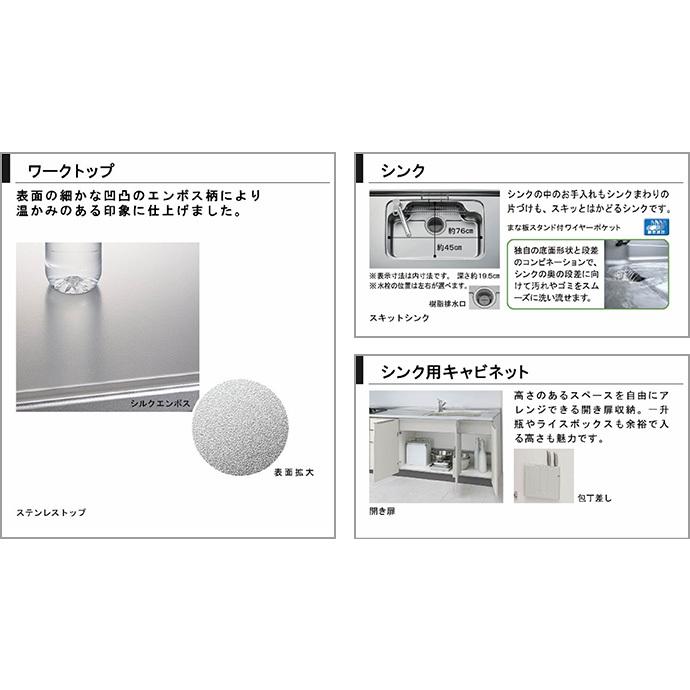 システムキッチン リクシル 21シエラS 開き扉プラン 壁付I型 間口255cm :shiera-s1:じゅうせつひるず.com - 通販 ...
