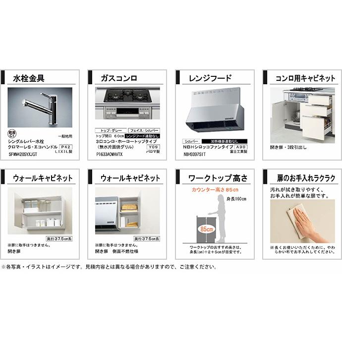 システムキッチン リクシル 21シエラS 開き扉プラン 壁付I型 間口255cm :shiera-s1:じゅうせつひるず.com - 通販 ...
