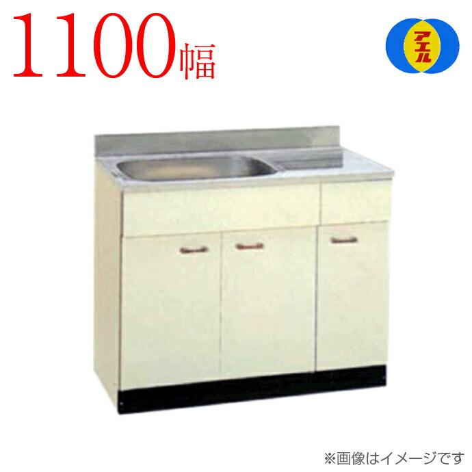 アエル流し台製作所 ステンレス 公団流し台 SK-1100F 1100幅 アエル流し台製作所 ステンレス 公団流し台 SK-1100F 1100幅