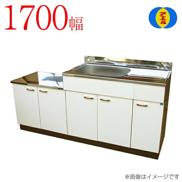 アエル流し台製作所 ステンレス 公団型流し台 SK-1700 1700幅 アエル流し台製作所 ステンレス 公団型流し台 SK-1700 1700幅