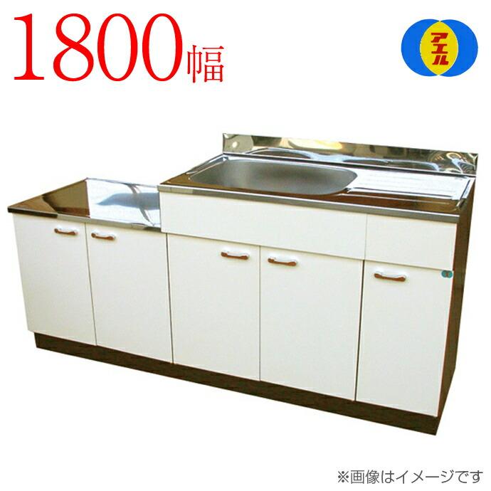 アエル流し台製作所 ステンレス 公団型流し台 SK-1800 1800幅 アエル流し台製作所 ステンレス 公団型流し台 SK-1800 1800幅