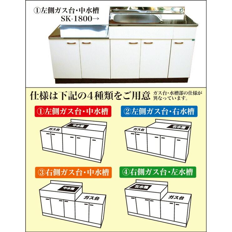 アエル流し台製作所 ステンレス 公団型流し台 SK-1800 1800幅 アエル流し台製作所 ステンレス 公団型流し台 SK-1800 1800幅