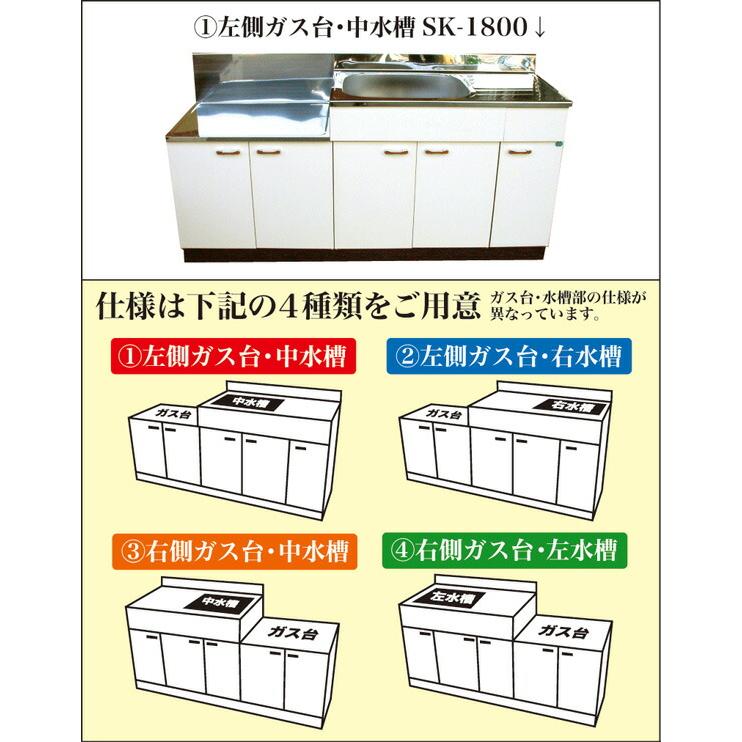 アエル流し台製作所 ステンレス 公団型流し台 SK-1800 1800幅 アエル流し台製作所 ステンレス 公団型流し台 SK-1800 1800幅