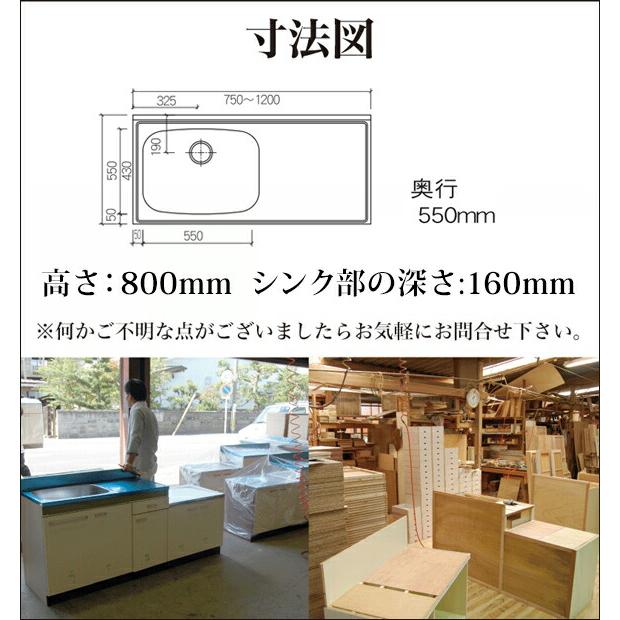 アエル流し台製作所 ステンレス 公団流し台 SK-750F 750幅タイプ アエル流し台製作所 ステンレス 公団流し台 SK-750F 750幅タイプ
