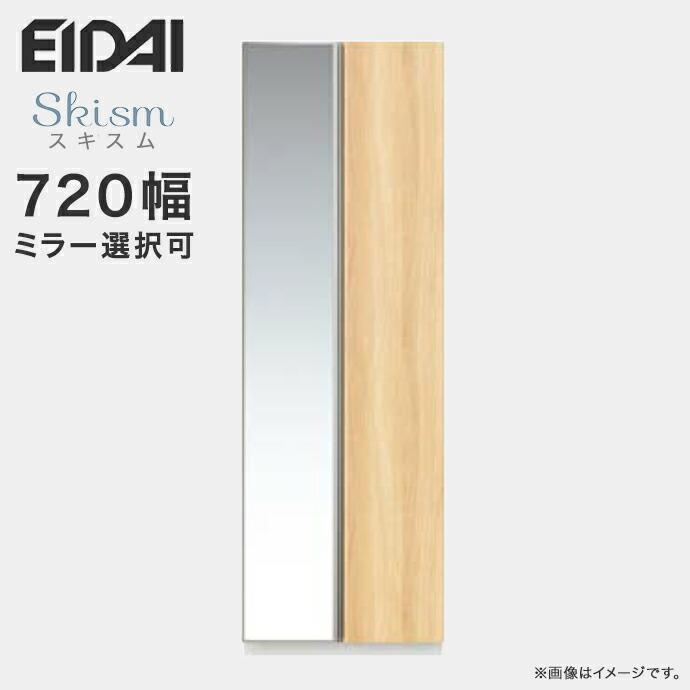 EIDAI 玄関収納 シューズボックス 幅720mm トールプラン 永大 EIDAI 玄関収納 シューズボックス 幅720mm トールプラン 永大