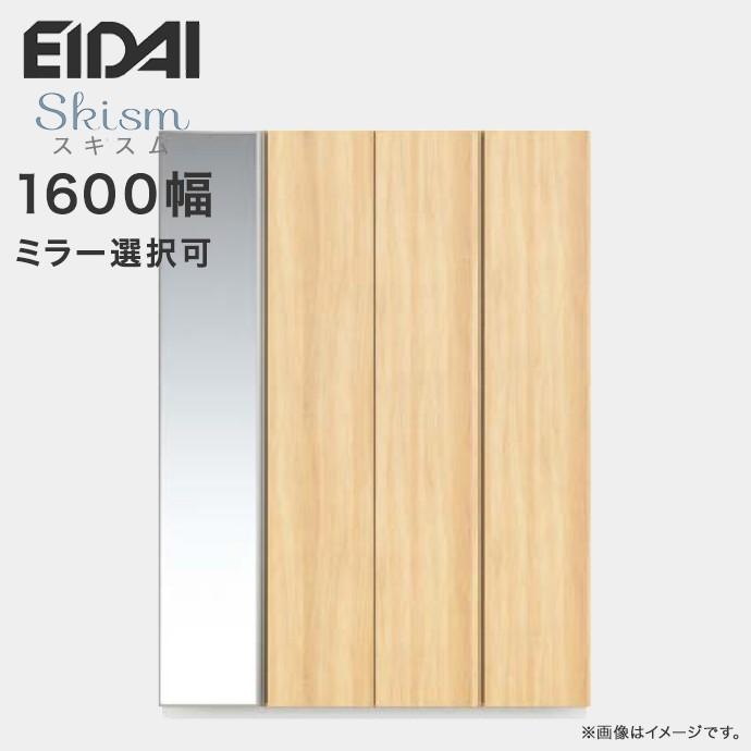 玄関収納 シューズボックス 幅1600mm トールプラン EIDAI 永大産業 Skism スキスム 高さ2200mm VGSSZ-B16221T☆J■※｜jusetsuhills