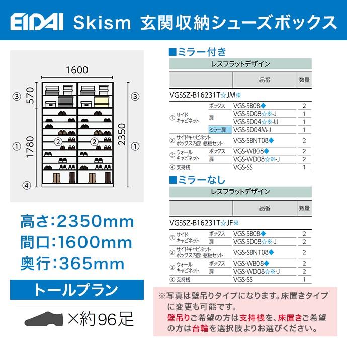 専用　6セット 楽天市場】玄関収納 シューズボックス 幅1600mm ローボード