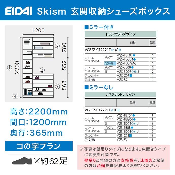 EIDAI 玄関収納 シューズボックス 幅1200mm コの字プラン 永大 EIDAI 玄関収納 シューズボックス 幅1200mm コの字プラン 永大