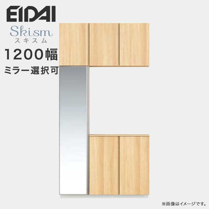 EIDAI 玄関収納 シューズボックス 幅1200mm コの字プラン 永大 EIDAI 玄関収納 シューズボックス 幅1200mm コの字プラン 永大