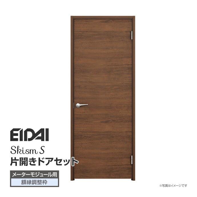 ドア２枚 EIDAI（永大） 永大産業 スキスムS 片開きドア VZ-5ED257☆□※(L/R