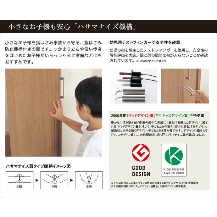 ベリー Panasonic パナソニック クローゼットドア ベリティス PS型 幅