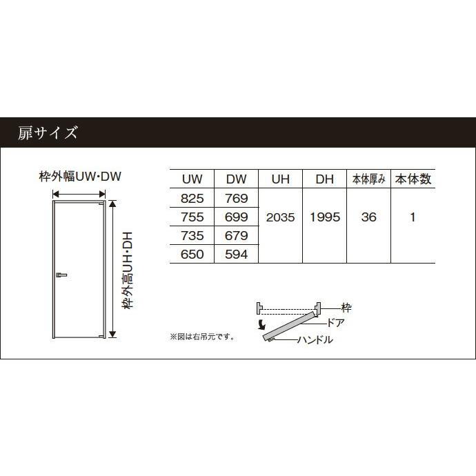 Panasonic（パナソニック） 建具 ベリティス 片開きドア DC型 洗面