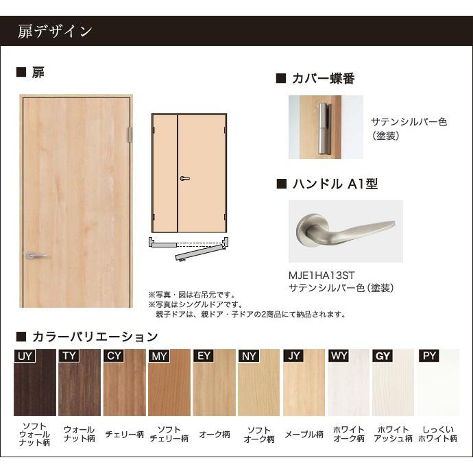 パナソニック 建具 ベリティス 親子ドア PA型 オーダー 可 XMJE2PA