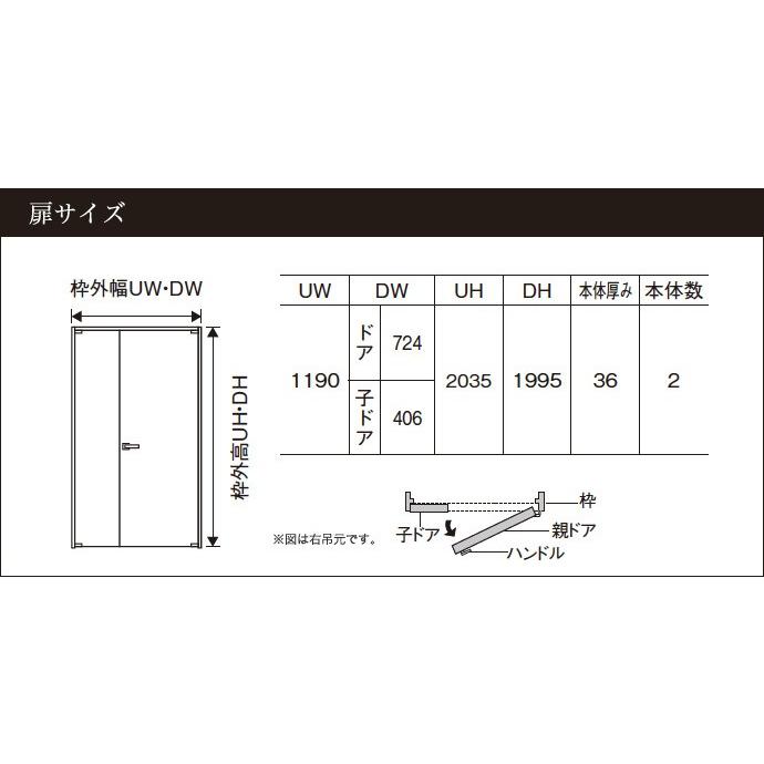 パナソニック 建具 ベリティス 親子ドア PA型 オーダー 可 XMJE2PA