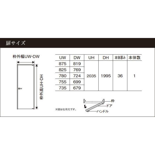 パナソニック 建具 ベリティス 片開きドア SB型 採光タイプ オーダー 可 XMJE1SB◇N01R(L)7△□｜jusetsuhills｜03