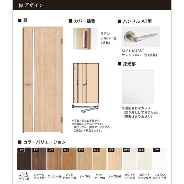 Panasonic パナソニック 建具 ベリティス 親子ドア WA型