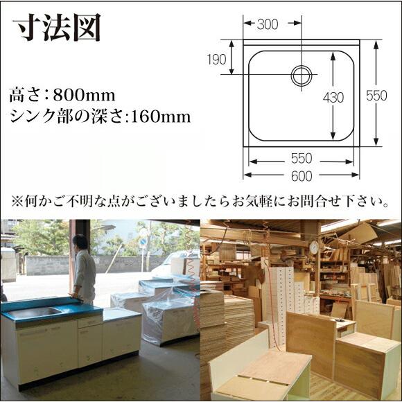 アエル流し台製作所 ステンレス 公団流し台 SS-600 600幅タイプ 単水槽 賃貸 キッチン｜jusetsuhills｜03