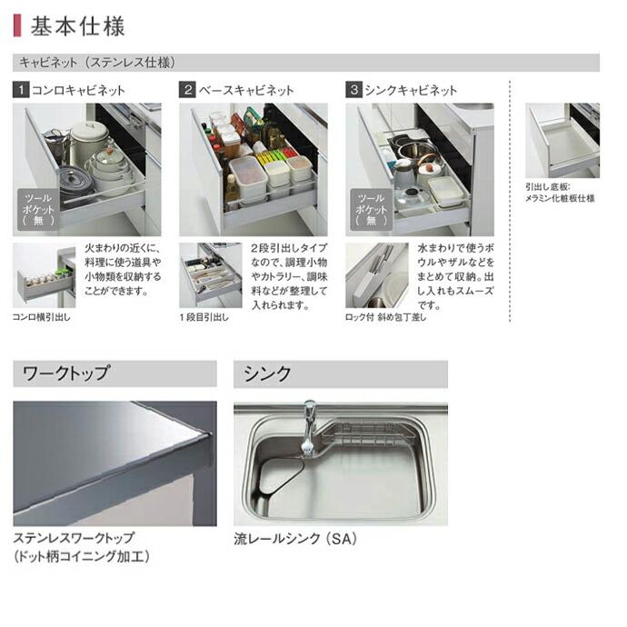 ステディア クリナップ システムキッチン 間口255cm シンプルプラン I