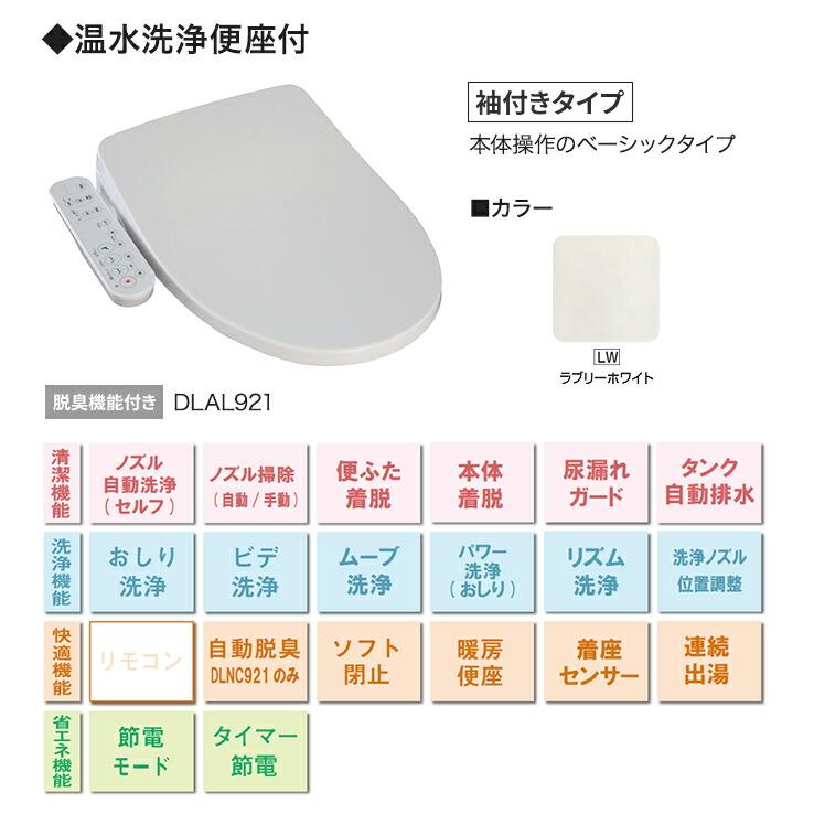 簡易水洗トイレ アサヒ衛陶 サンクリーン 手洗付 床排水 壁給水 脱臭機能付 温水洗浄便座付 CAF246 TAF450R DLAL921 リフォーム｜jusetsuhills｜04