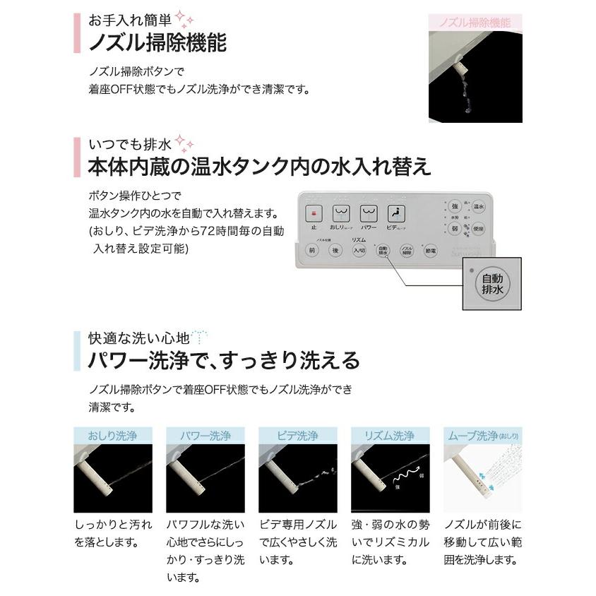 アサヒ衛陶 シャワートイレ サンウォッシュ DLAL941 脱臭機能付