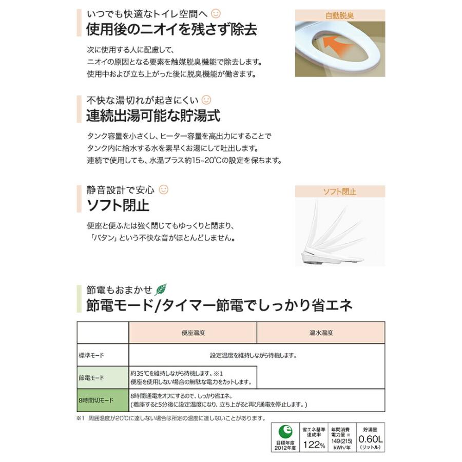 アサヒ衛陶 シャワートイレ サンウォッシュ DLAL941 脱臭機能付
