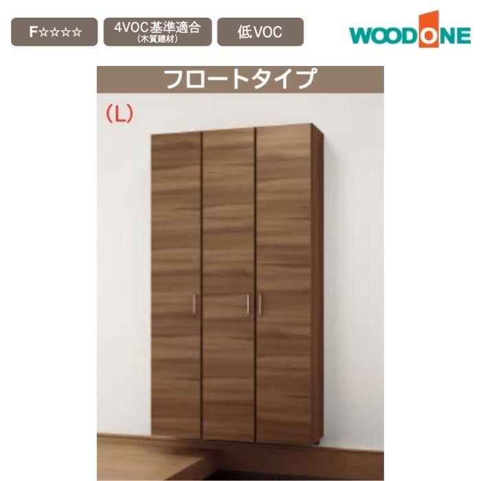 ウッドワン 玄関 収納 壁面収納 玄関収納 幅1194mm WOODONE ドレタス