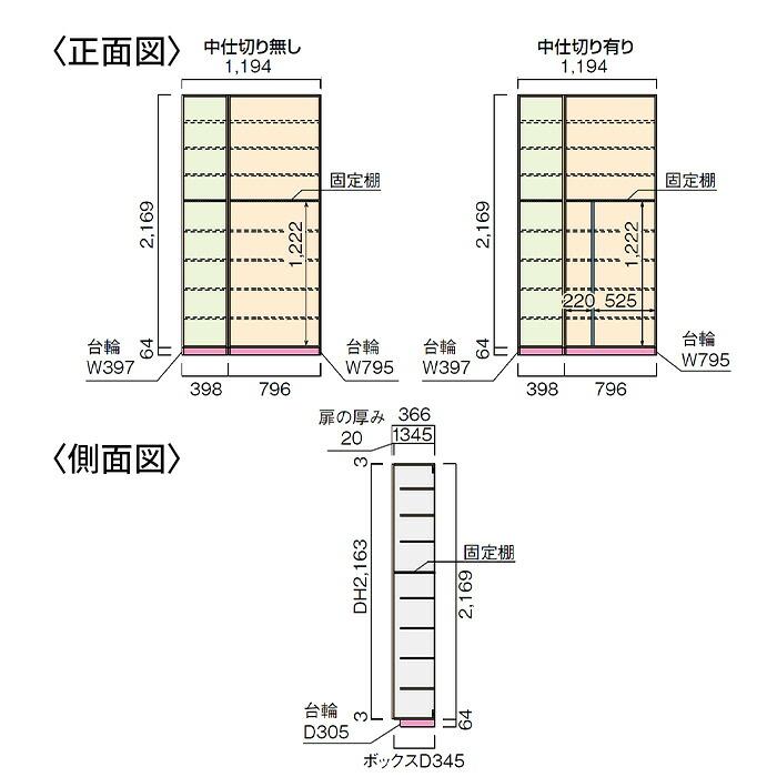 玄関収納 幅1194mm 壁面収納 玄関 収納 ウッドワン ドレタス ミラー