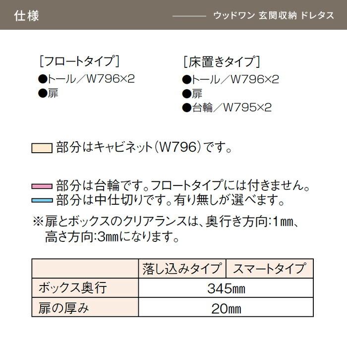 玄関 収納 壁面収納 玄関収納 幅1592mm WOODONE 間口6尺 T-601-M