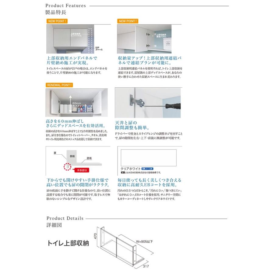 南海プライウッド トイレ上部収納TJHD-CW-A 10920003 耐荷重10kg 南海プライウッド トイレ上部収納TJHD-CW-A 10920003 耐荷重10kg