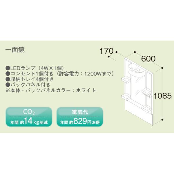 TOTO 洗面化粧台 Vシリーズ 600幅 2枚扉タイプ LED照明 一面鏡 TOTO 洗面化粧台 Vシリーズ 600幅 2枚扉タイプ LED照明 一面鏡