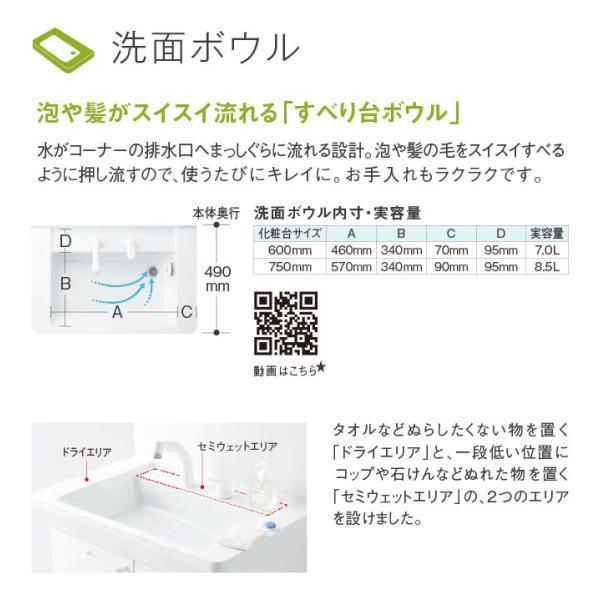 TOTO 洗面化粧台 Vシリーズ 750幅 2枚扉タイプ 一面鏡 LED照明 TOTO 洗面化粧台 Vシリーズ 750幅 2枚扉タイプ 一面鏡 LED照明