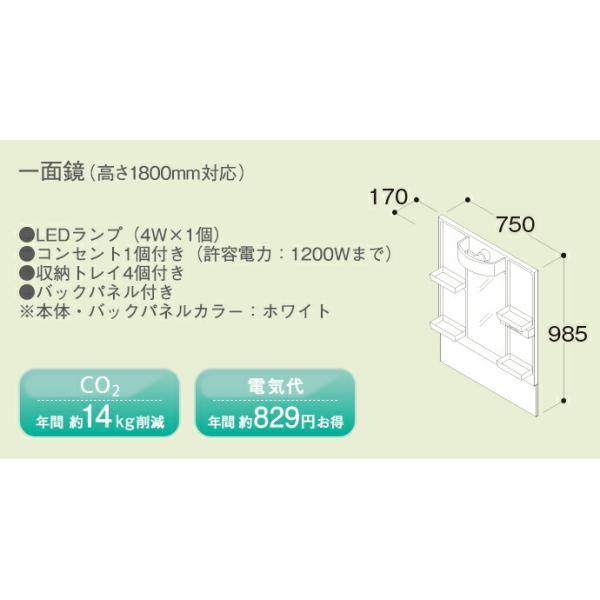 TOTO 洗面化粧台 Vシリーズ 750幅 2枚扉タイプ 一面鏡 LED照明 TOTO 洗面化粧台 Vシリーズ 750幅 2枚扉タイプ 一面鏡 LED照明