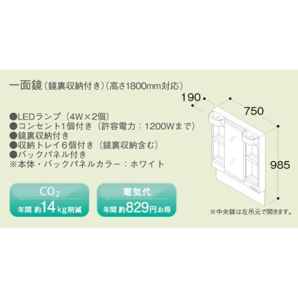 TOTO 洗面化粧台 Vシリーズ 750幅 2枚扉タイプ 一面鏡 鏡裏収納 TOTO 洗面化粧台 Vシリーズ 750幅 2枚扉タイプ 一面鏡 鏡裏収納