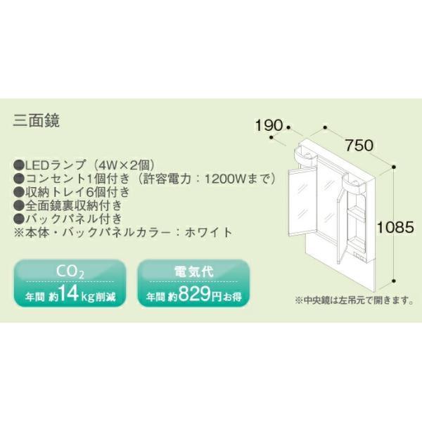 TOTO 洗面化粧台 Vシリーズ 750幅 2枚扉タイプ 三面鏡 LED照明 TOTO 洗面化粧台 Vシリーズ 750幅 2枚扉タイプ 三面鏡 LED照明