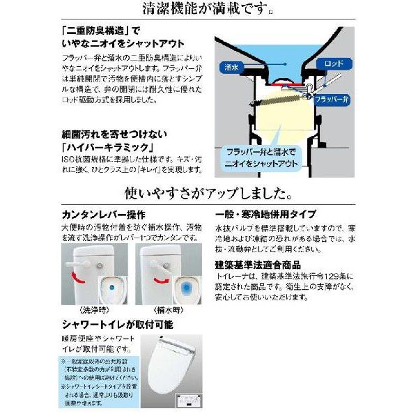 洋風簡易水洗便器 リクシル トイレ トイレーナＲ 手洗なし リフォーム DIY｜jusetsuhills｜02