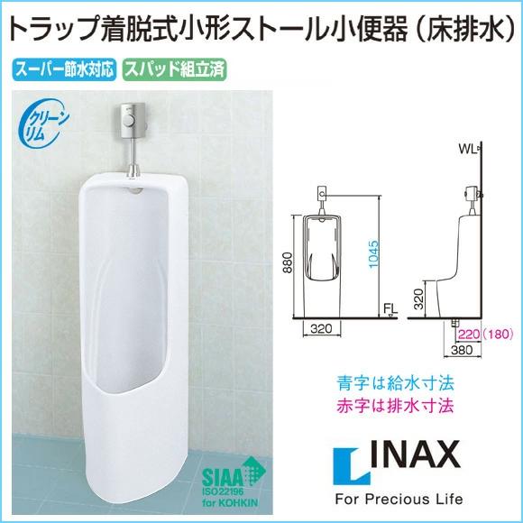 LIXIL リクシル トイレ 小形ストール小便器 U-331RM : じゅう LIXIL リクシル トイレ 小形ストール小便器 U-331RM : じゅう