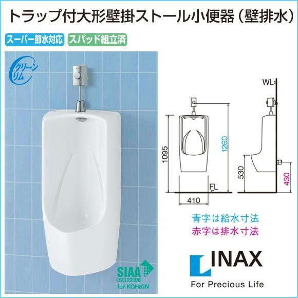 LIXIL リクシル トイレ 壁排水 トラップ付 大形壁掛ストール小 LIXIL リクシル トイレ 壁排水 トラップ付 大形壁掛ストール小