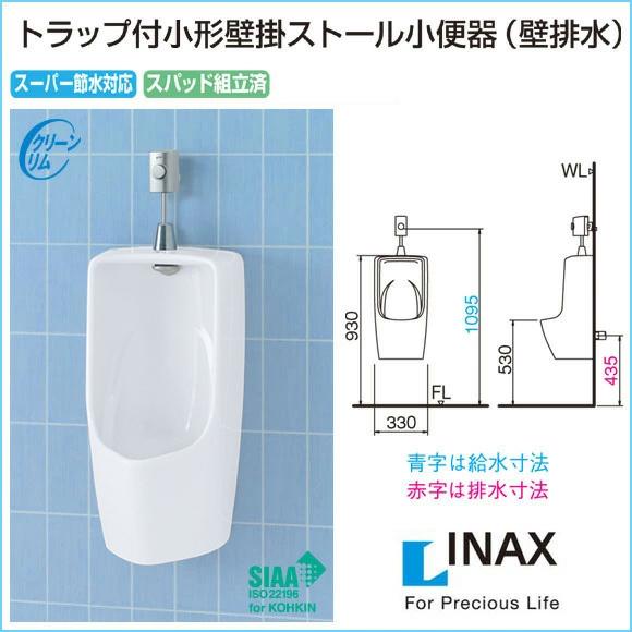 LIXIL リクシル トイレ 壁排水 トラップ付 小形壁掛ストール小 LIXIL リクシル トイレ 壁排水 トラップ付 小形壁掛ストール小
