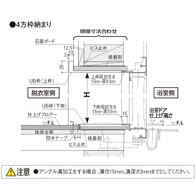 フクビ 樹脂製開口枠 引戸 4方枠hセット Ur S24 浴室 浴室建材 Ub4 02 じゅうせつひるず Com 通販 Yahoo ショッピング