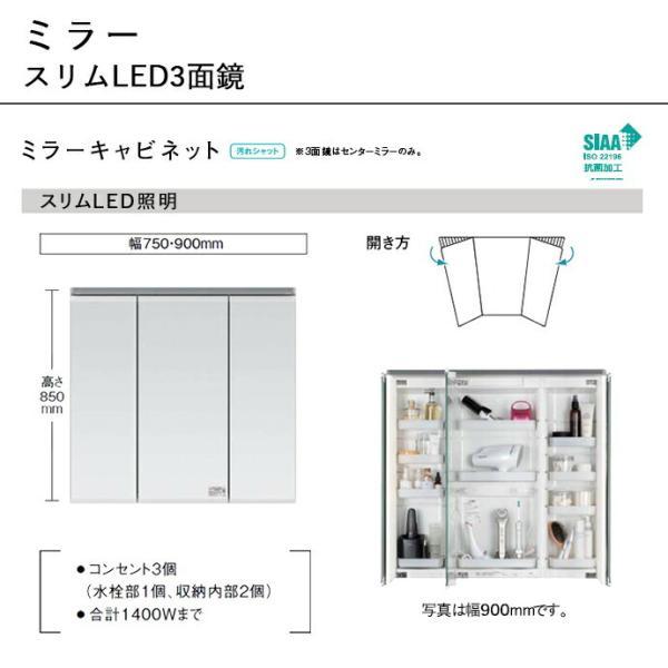 Panasonic（パナソニック） ウツクシーズ 幅900mm 洗面化粧台 3面鏡